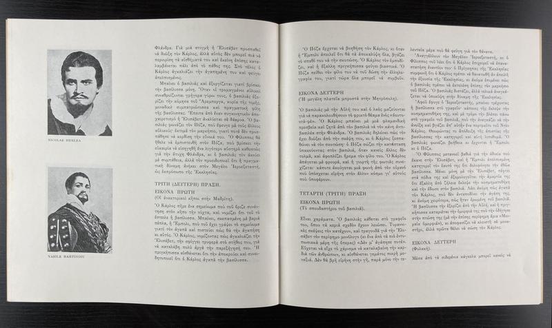 Rodrigo în Don Carlo, 10 oct. 1970 (imaginea 4 din 4)