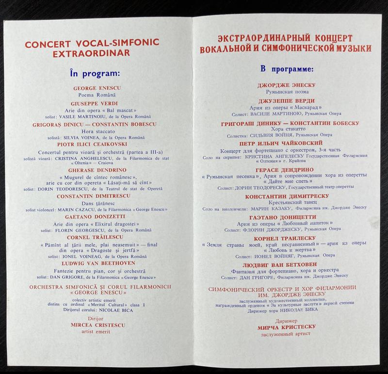la Filarmonică (Ateneu) Spectacol de Gală pt. Congresul Chimiei, 23 sept. 1986 (imaginea 2 din 2)