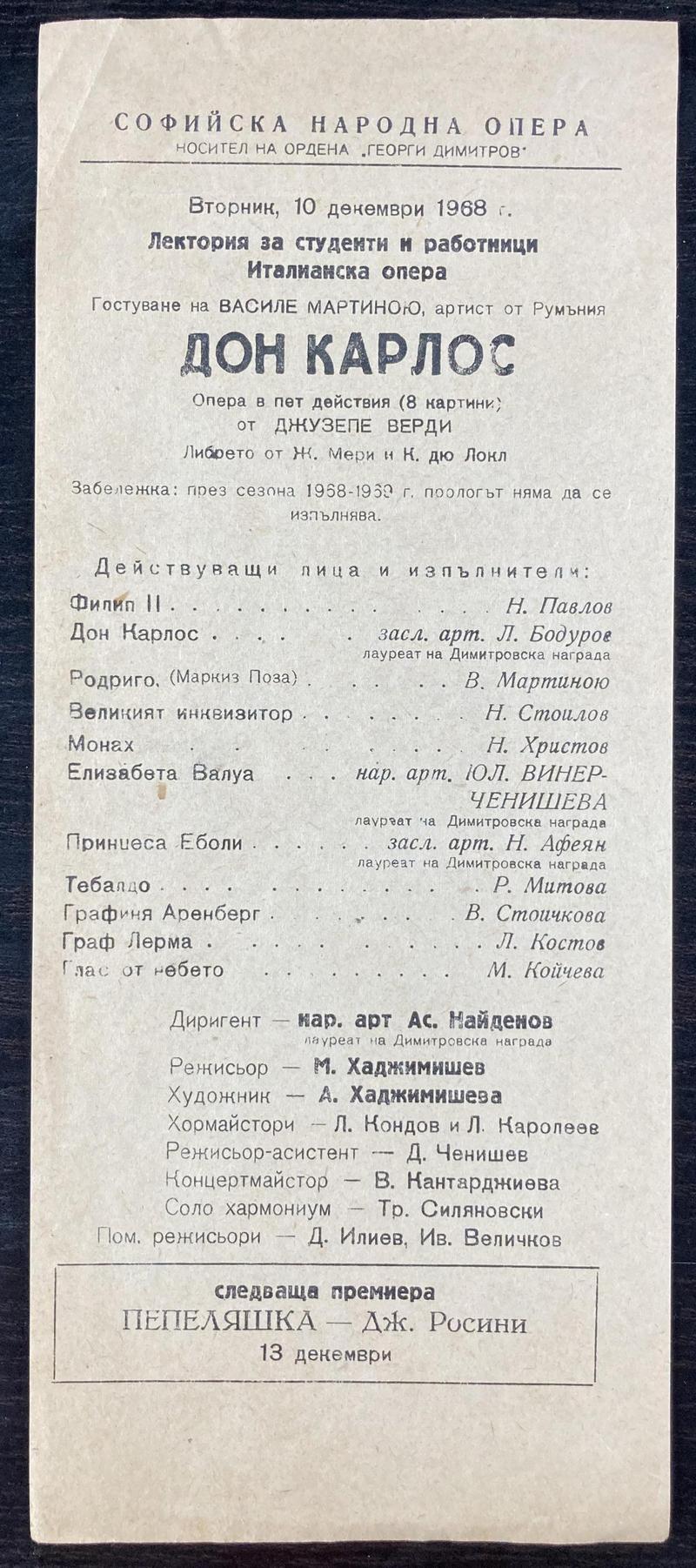 Rodrigo în Don Carlo, 10 dec. 1968
