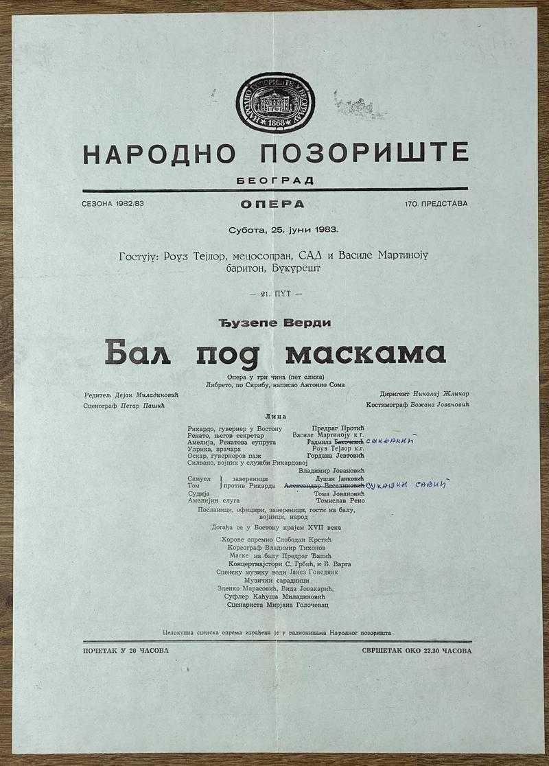 Renato în Bal Mascat, 25 iun. 1983